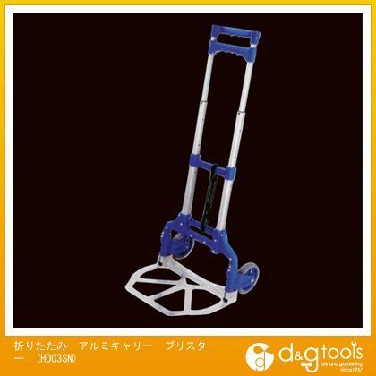 折りたたみアルミキャリーブリスター H003SN 1