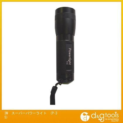 3Wスーパーパワーライト P-35 1点