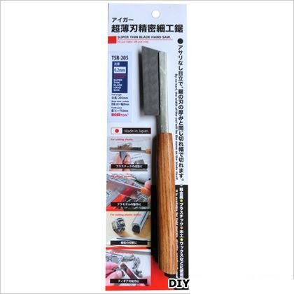 超薄刃精密鋸 ブラウン 全長210mm TSR205 1