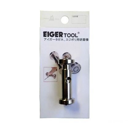 アイガー精密刃物研磨機丸型 シルバー 小 EA40 1点