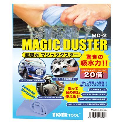 超吸収マジックダスター 青 長さ70×幅50cm MD-2 1点