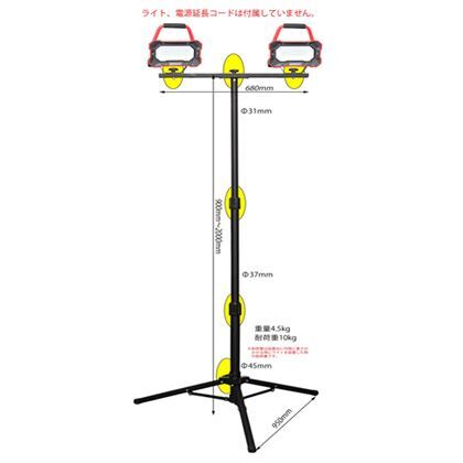 パワーグロージャンボ投光器スタンド(投光器別売り)