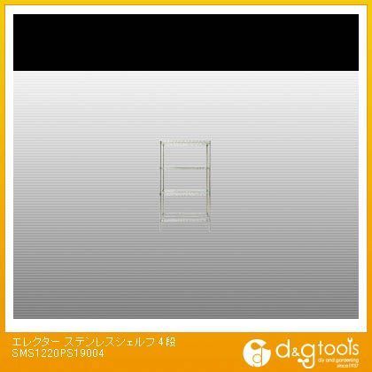 ステンレスシェルフ4段