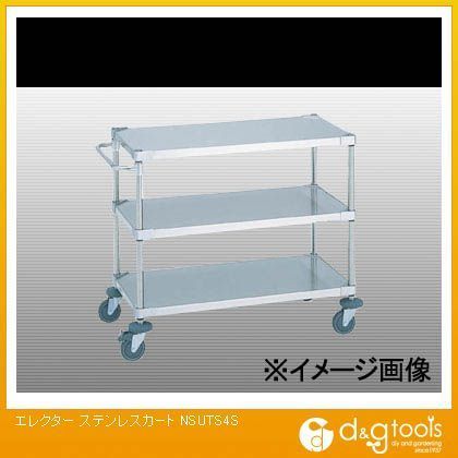 ステンレスカート