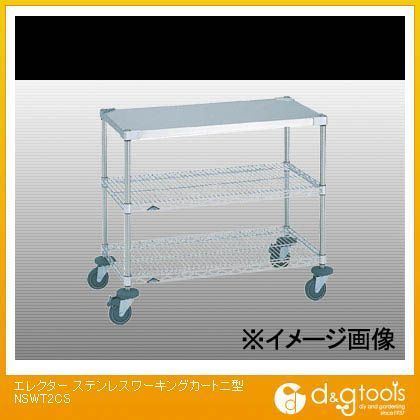 ステンレスワーキングカートニ型