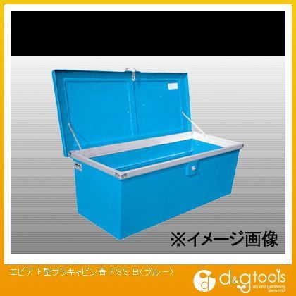F型プラキャビン青車載用収納箱 FSS 1