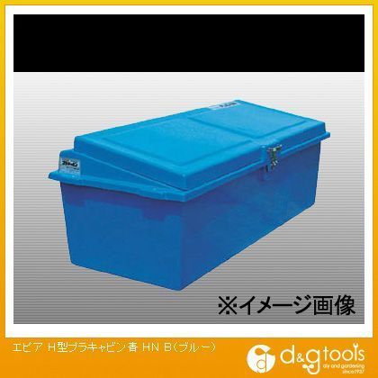 H型プラキャビン青車載用収納箱 HN 1