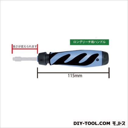 ロングリーチ用ハンドル伸縮ホルダー141-00003 1