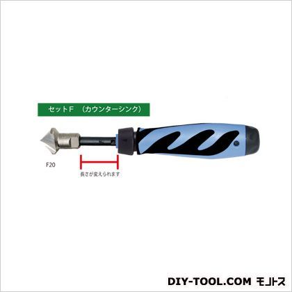 セットFカウンターシンク143-00025バリ取り工具 1