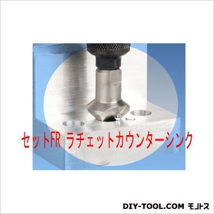 セットFRラチェットカウンターシンク143-00030 1