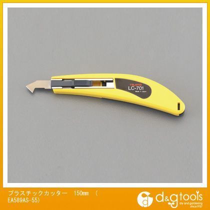 プラスチックカッター