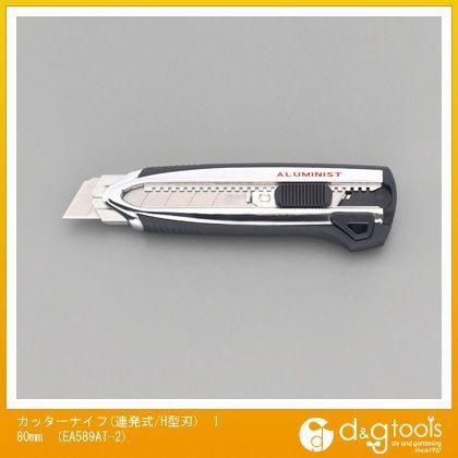 カッターナイフ(連発式/H型刃)