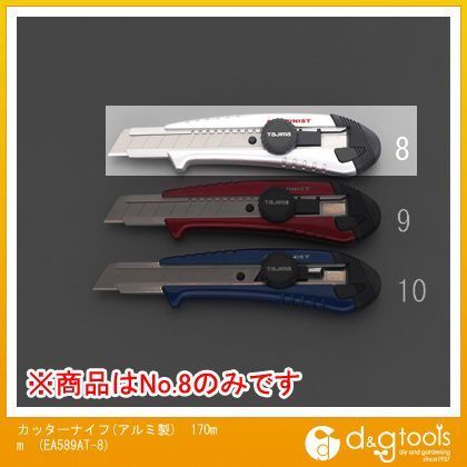 カッターナイフ(アルミ製)