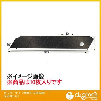 カッターナイフ用替刃(2倍折線)