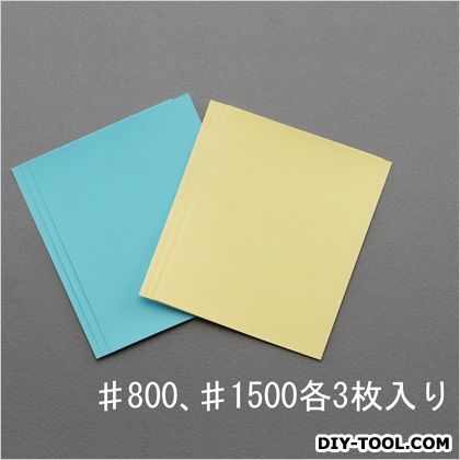 サンドペーパーセット(仕上げ) EA366CC-1 6枚
