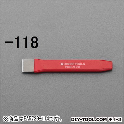 平タガネ 14mm×125mm EA572B-114 1