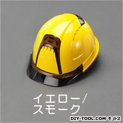 ヘルメット(シールド付/スモーク) 黄 EA998AF-13 1