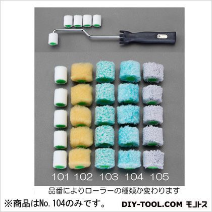 25.4mm(12mm)ローラー刷毛セット EA109ND-104 1