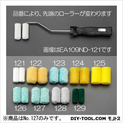 50.8mm(8mm)ローラー刷毛セット(2本) EA109ND-127 1