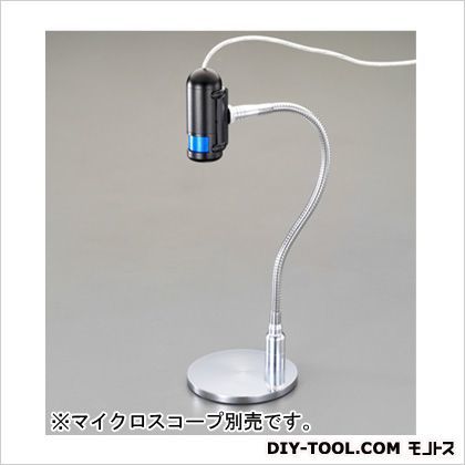 マイクロスコープ用スタンド(フレキシブル) ベース:φ115mm フレキシブルチューブ全長:390mm EA755CE-24 1