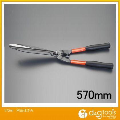 刈込はさみ 570mm EA650AB-11 1