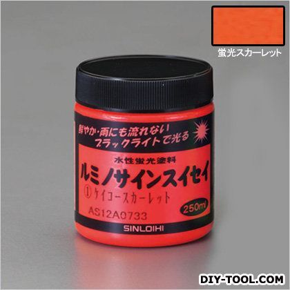 ［屋内外用］水性蛍光塗料 蛍光スカーレット 250ml EA942EW-41 1