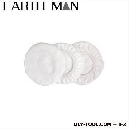 電動ポリッシャー用タオル地パッドカバー 3枚