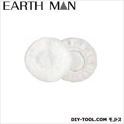 電動ポリッシャー用毛バフパッドカバー 2枚