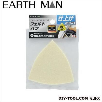 MSS用フェルトバフ MSSP-13 1