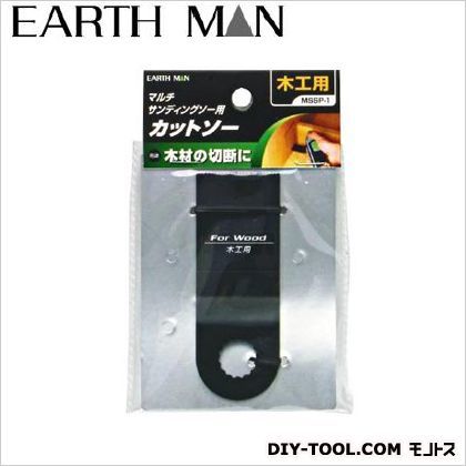 MSS用カットソー木工用 MSSP-1 1