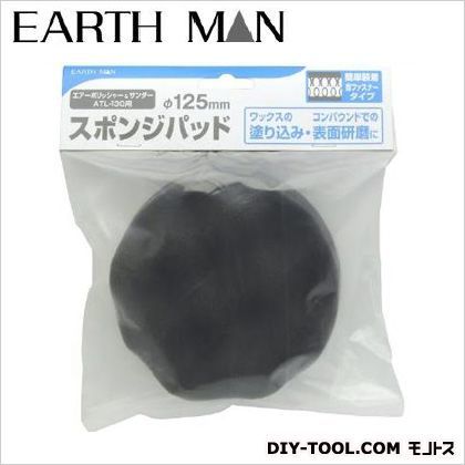 エアーポリッシャー&サンダー用スポンジパッド φ125mm 1