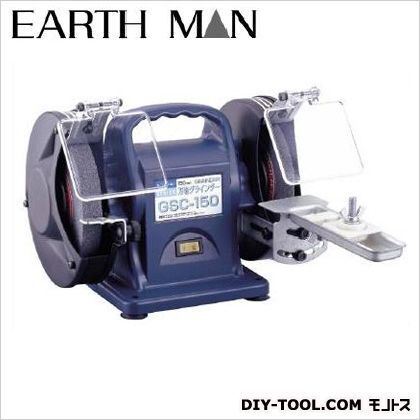 高儀(EARTMAN) 刃物グラインダー 185×320×230(mm) GSC-150...