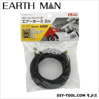 ホビーコンプレッサー用エアホース 内径4mm×外径7mm×長さ2m HCPP-120 1