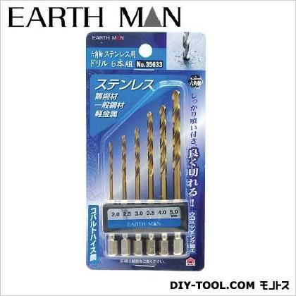 六角軸 ステンレス用ドリル 35633 6本組