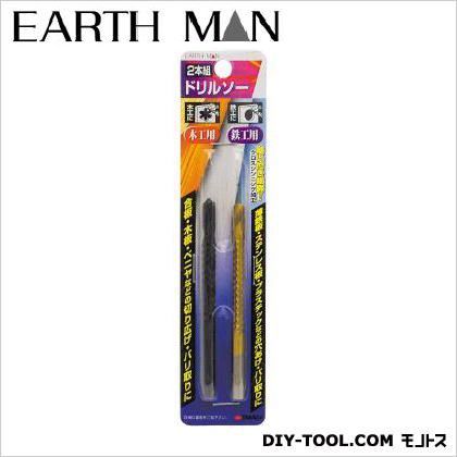 ドリルソー 1303600 2本組