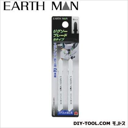 ジグソーブレードBタイプ ステンレス鉄工用 2本組