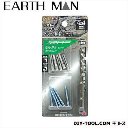 六角軸 コンクリートドリル プラグ・木ネジセット 4.4mm 1個