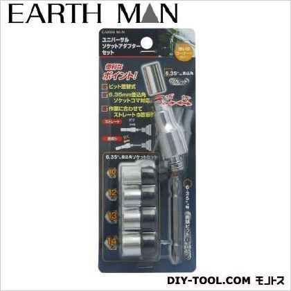 ユニバーサル ソケットアダプターセット 1個