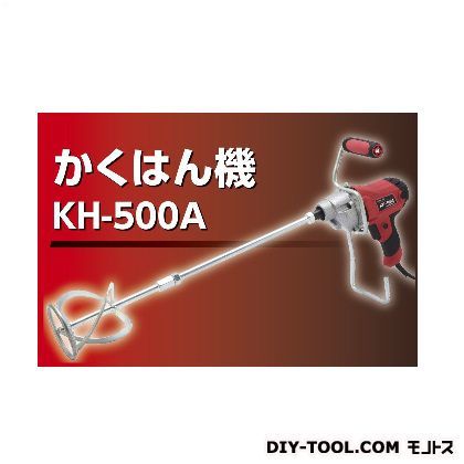 かくはん機 KH-500A 1台
