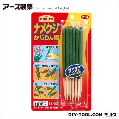 ナメクジかじりん棒