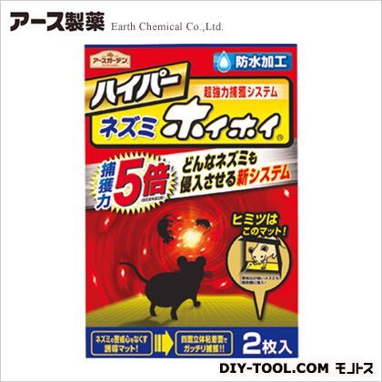 ハイパーネズミホイホイ