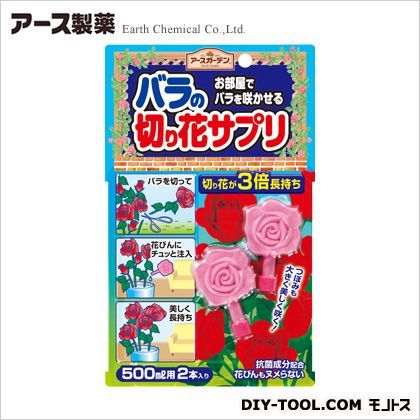 バラの切り花サプリ 500ml用 2.3×12.9×21cm 2本