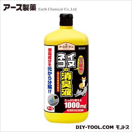 イヌ・ネコの消臭液