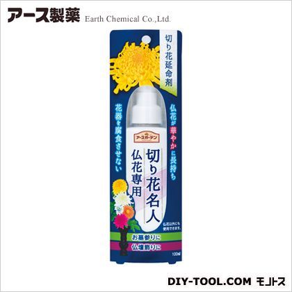 切り花名人仏花専用