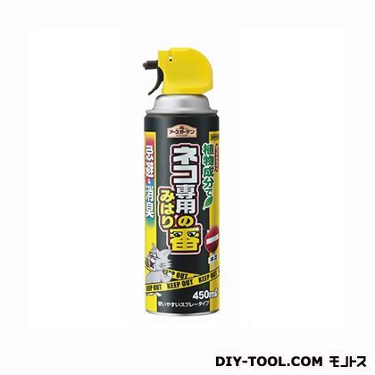 ネコ専用のみはり番スプレー