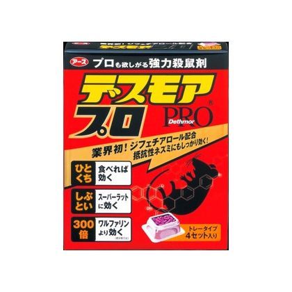 デスモアプロトレータイプ.