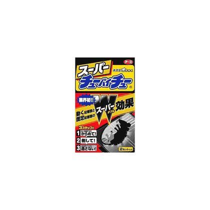 ネズミホイホイスーパーチューバイチュ