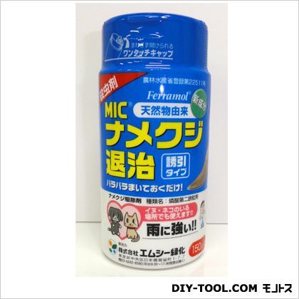 ナメクジ退治 150g 1