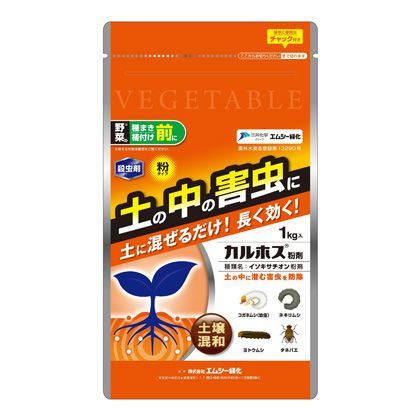 カルホス粉剤(U) 1kg 1