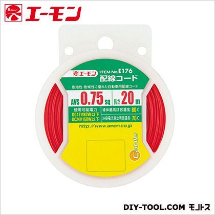 徳用配線コ-ド 赤 E176 1